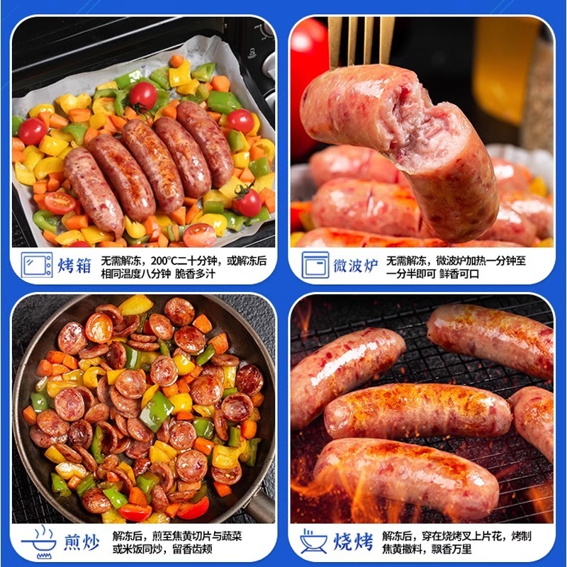 鑫泓泽黑胡椒原味肉粒多烤肠地道肠肉肠脆皮肠早餐手抓饼