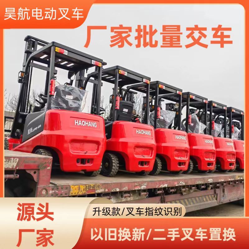 新款电动叉车价格2吨价格