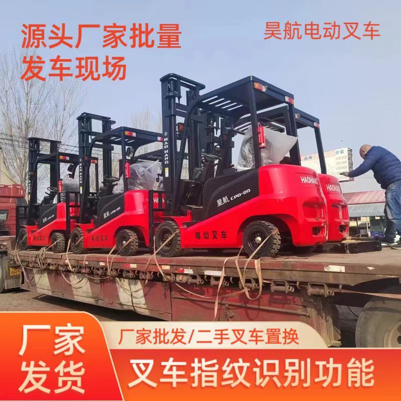 新款电动叉车价格2吨价格