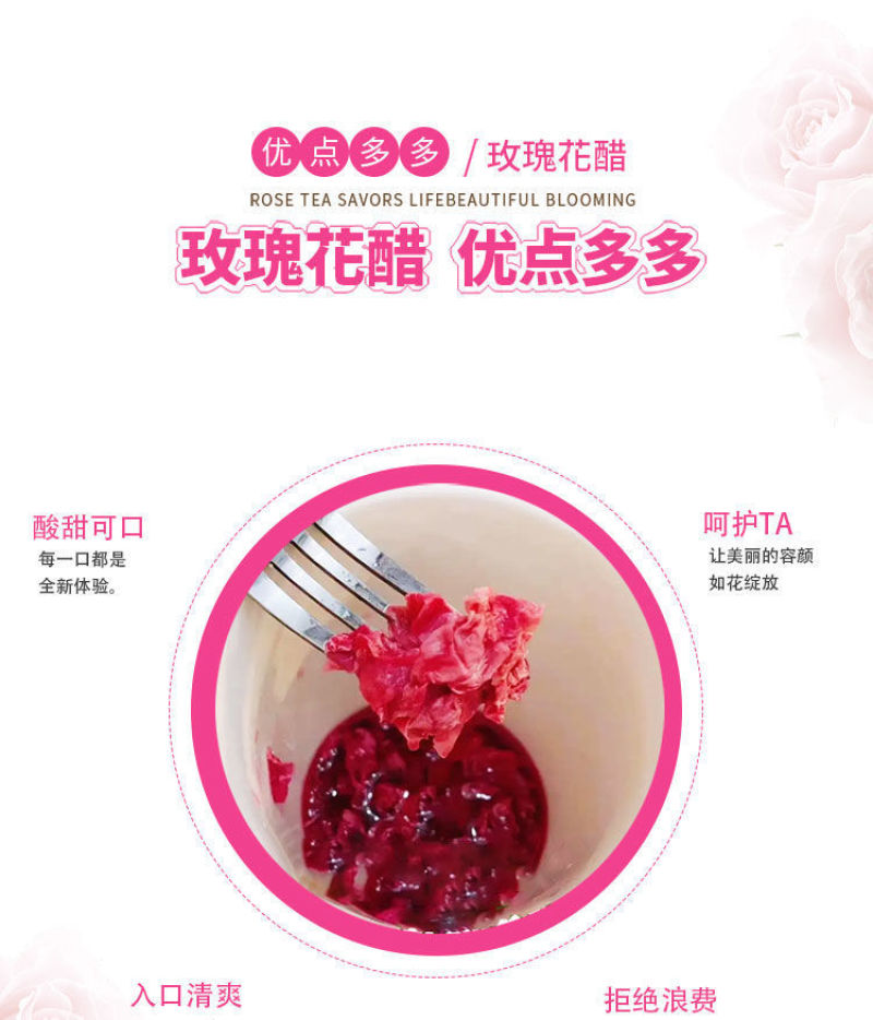 云南玫瑰花醋饮品荞麦醋可食用新鲜玫瑰花瓣醋玫瑰花醋