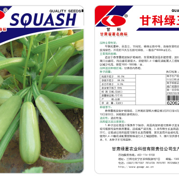 葫芦种子甘科绿玉