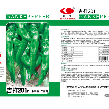 辣椒吉祥201