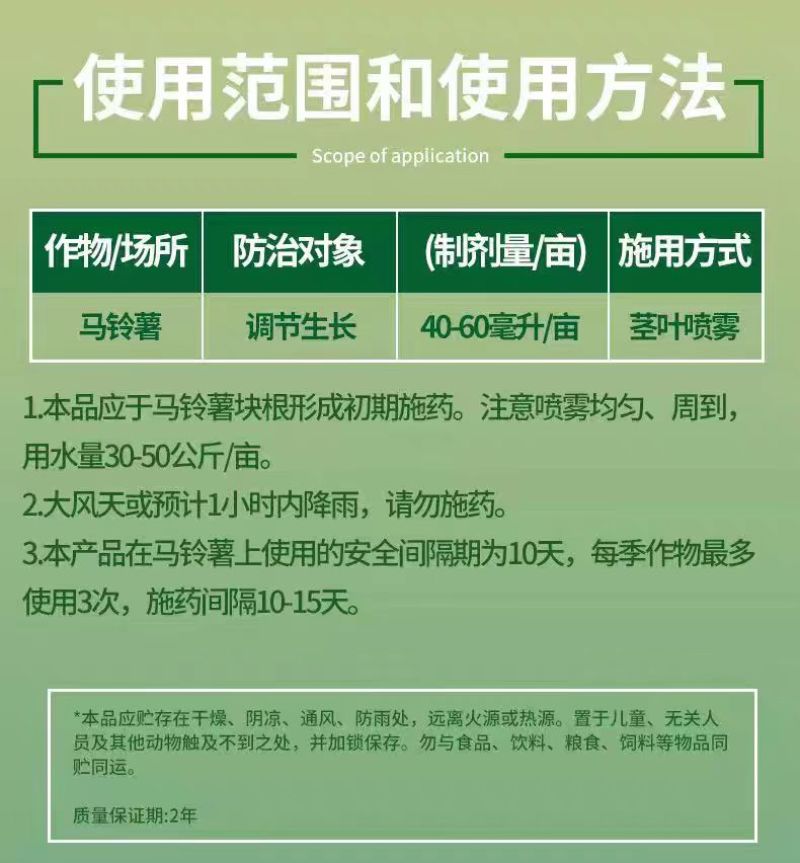 大业归根21%氯化胆碱·萘乙酸马铃薯地下根茎生长调节剂
