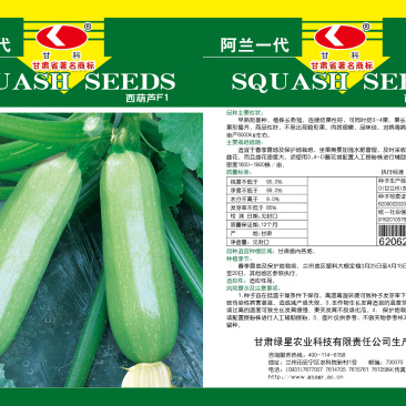 阿兰葫芦种子