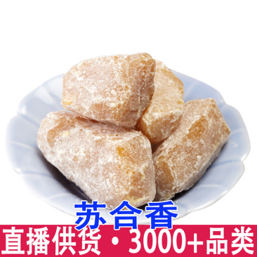 苏合香合香安息香大货批发质量好气味香源头货源一件代发量