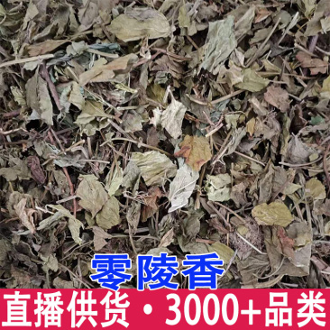 零陵香灵零陵香批
