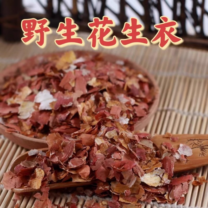 深山纯野生红皮花生衣正品新货无硫花生皮野生花生衣