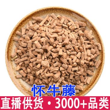 怀牛膝片怀牛夕产地直销量大从优质量保障各种规格