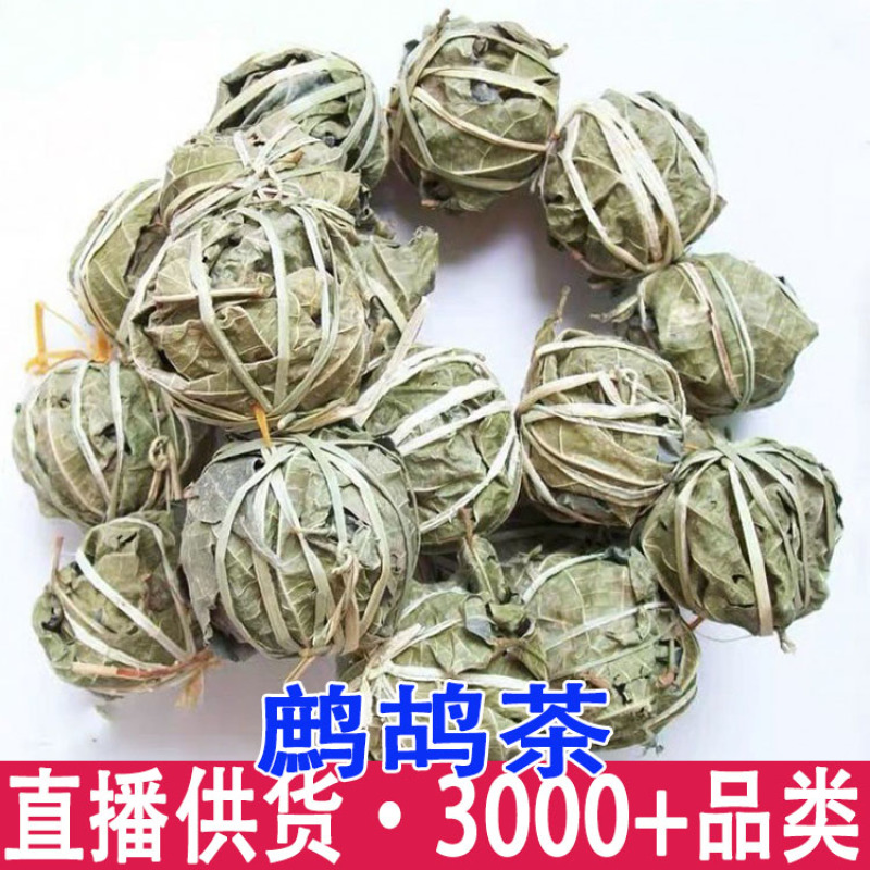 海南鹧鸪茶鹧鸪茶海南特产茶五月茶三亚鹧鸪茶大货