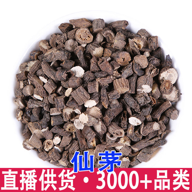 批发供应仙茅仙茅片仙茅段各种规格承接大货