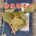 深山特级银杏叶正品新鲜精选无硫银杏茶泡茶水干货