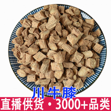 中药材怀牛膝淮牛膝牛膝不硫新货干净过筛牛夕产地货量大从