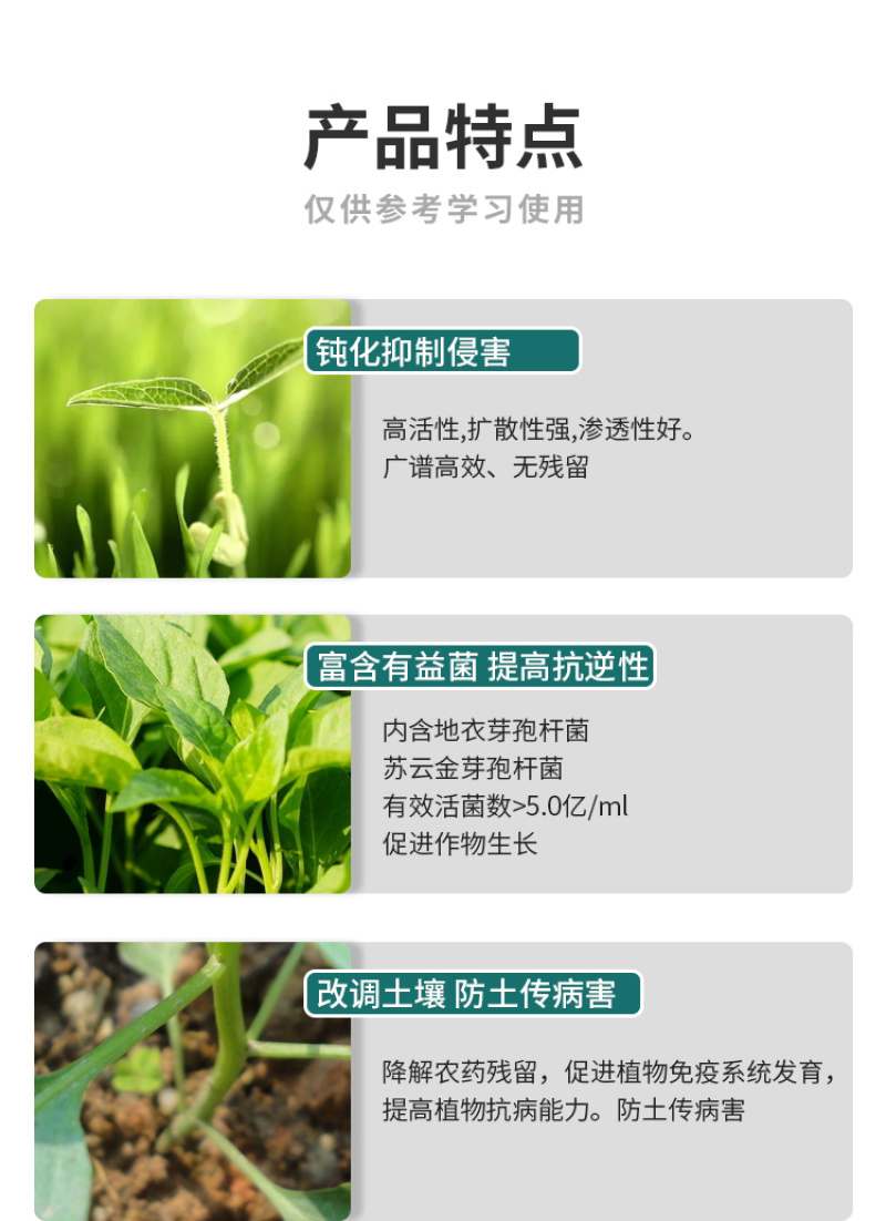 辣椒疫病清原装辣椒专用微生物菌剂杀菌防腐治病专用辣椒提质