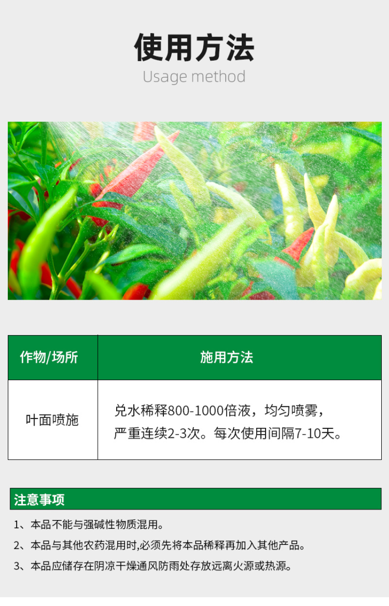 辣椒疫病清原装辣椒专用微生物菌剂杀菌防腐治病专用辣椒提质