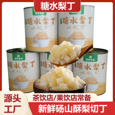 梨丁罐头餐饮茶饮奶茶店商用大罐装850g新鲜水果梨丁罐头