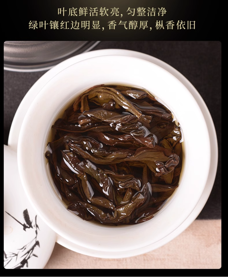 正岩岩茶老枞水仙正岩坑涧茶叶250克罐装善颖家茶