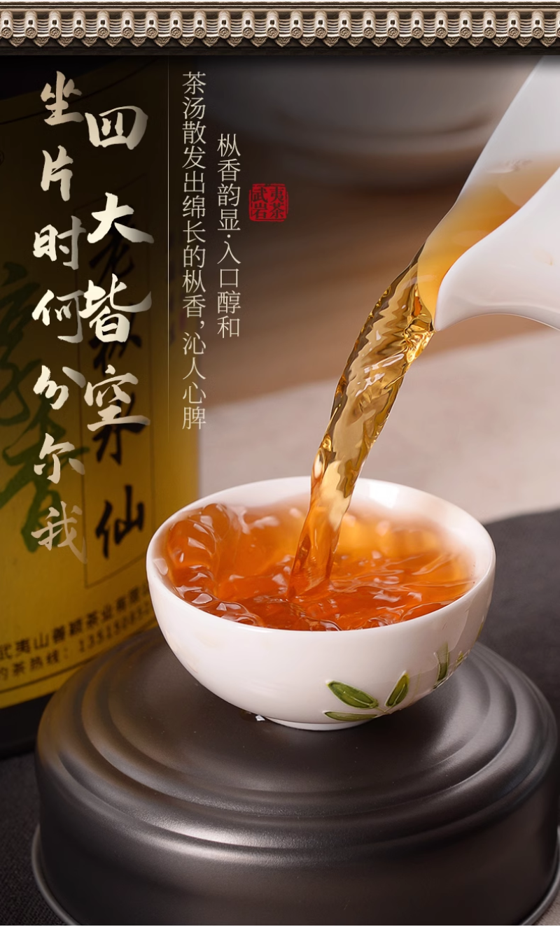 正岩岩茶老枞水仙正岩坑涧茶叶250克罐装善颖家茶
