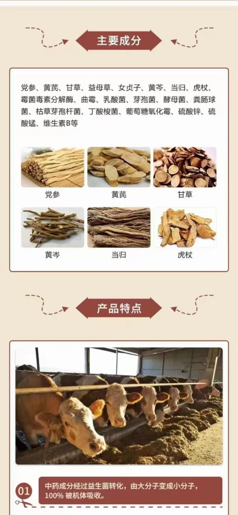华夏汉方饲料添加剂功能性添加剂，量大质优价格优惠