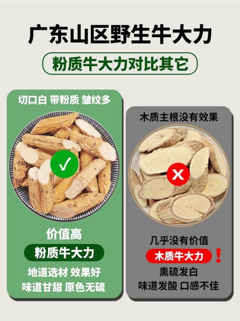 正宗野生牛大力中药材天然无硫