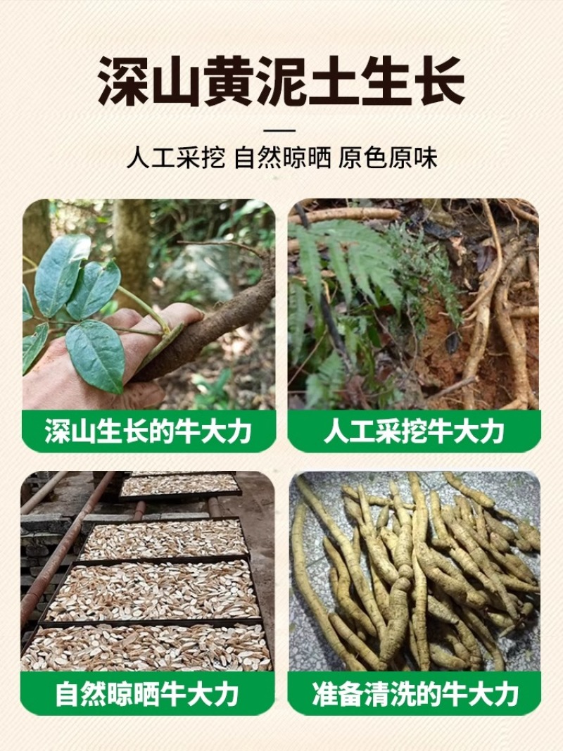 正宗野生牛大力中药材天然无硫