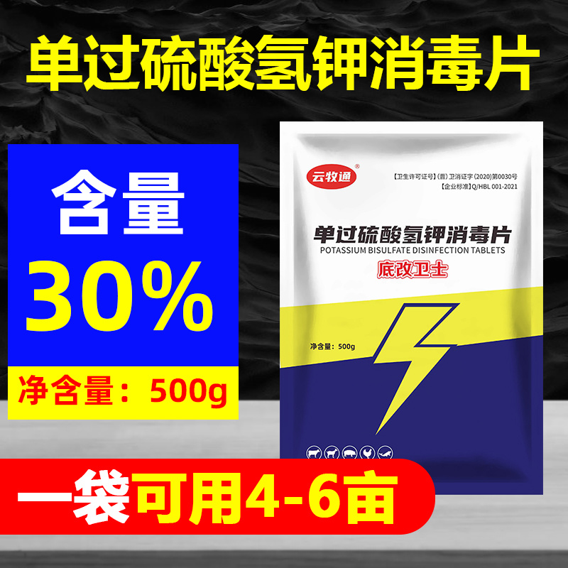 过硫酸氢钾水产改底卫士杀菌净水调水稳水厂家直销