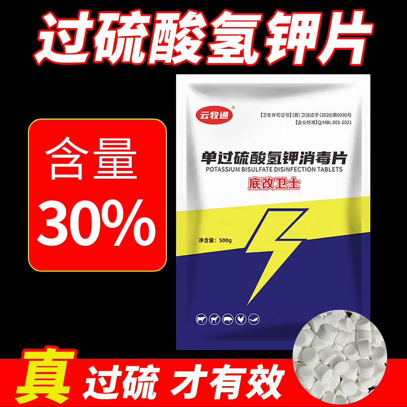 过硫酸氢钾水产改底卫士杀菌净水调水稳水厂家直销