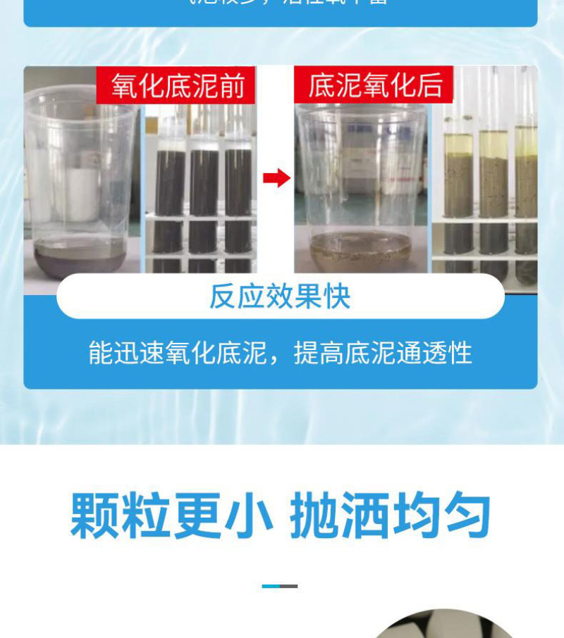 过硫酸氢钾水产改底卫士杀菌净水调水稳水厂家直销
