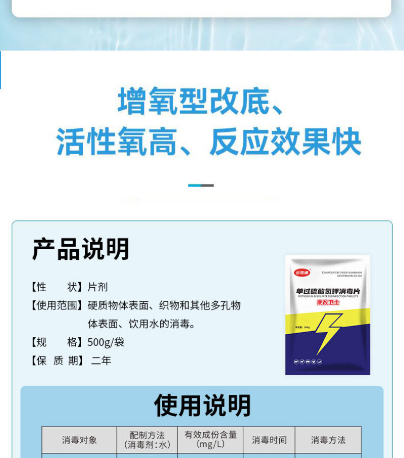 过硫酸氢钾水产改底卫士杀菌净水调水稳水厂家直销