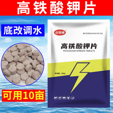 高铁酸钾池塘消毒除臭改底增氧改底净水改底厂家直销