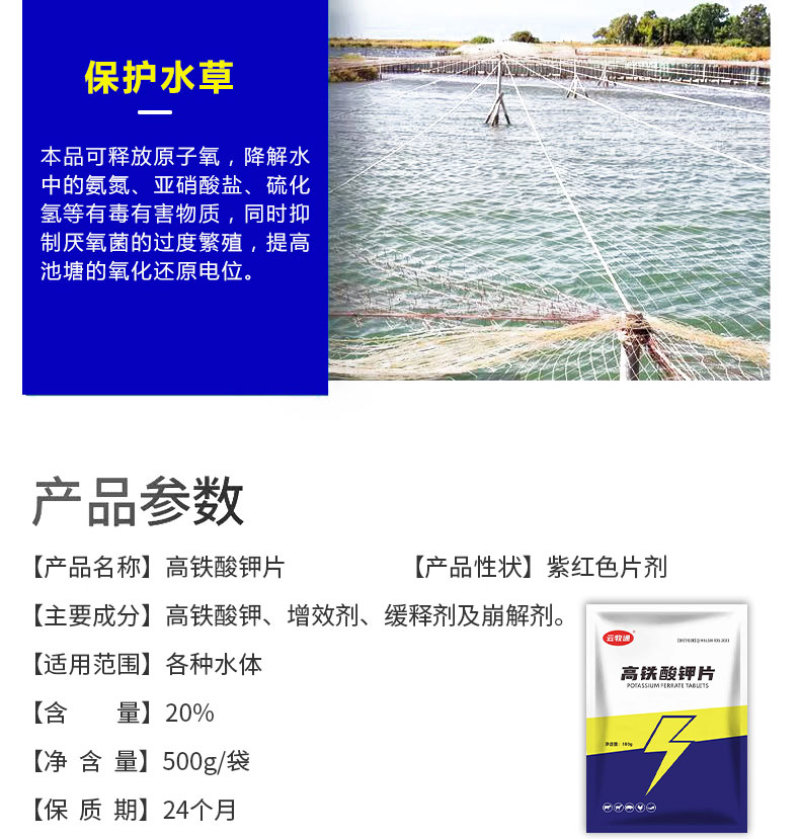 高铁酸钾池塘消毒除臭改底增氧改底净水改底厂家直销