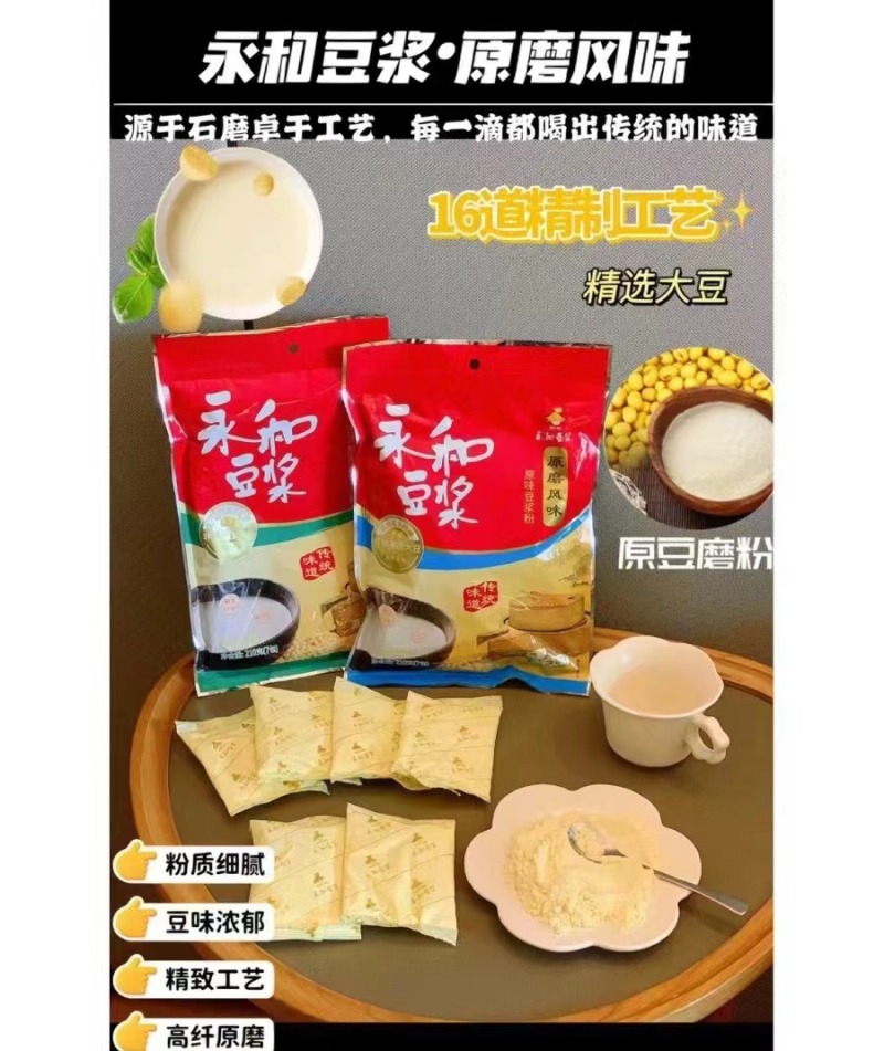 永和豆浆