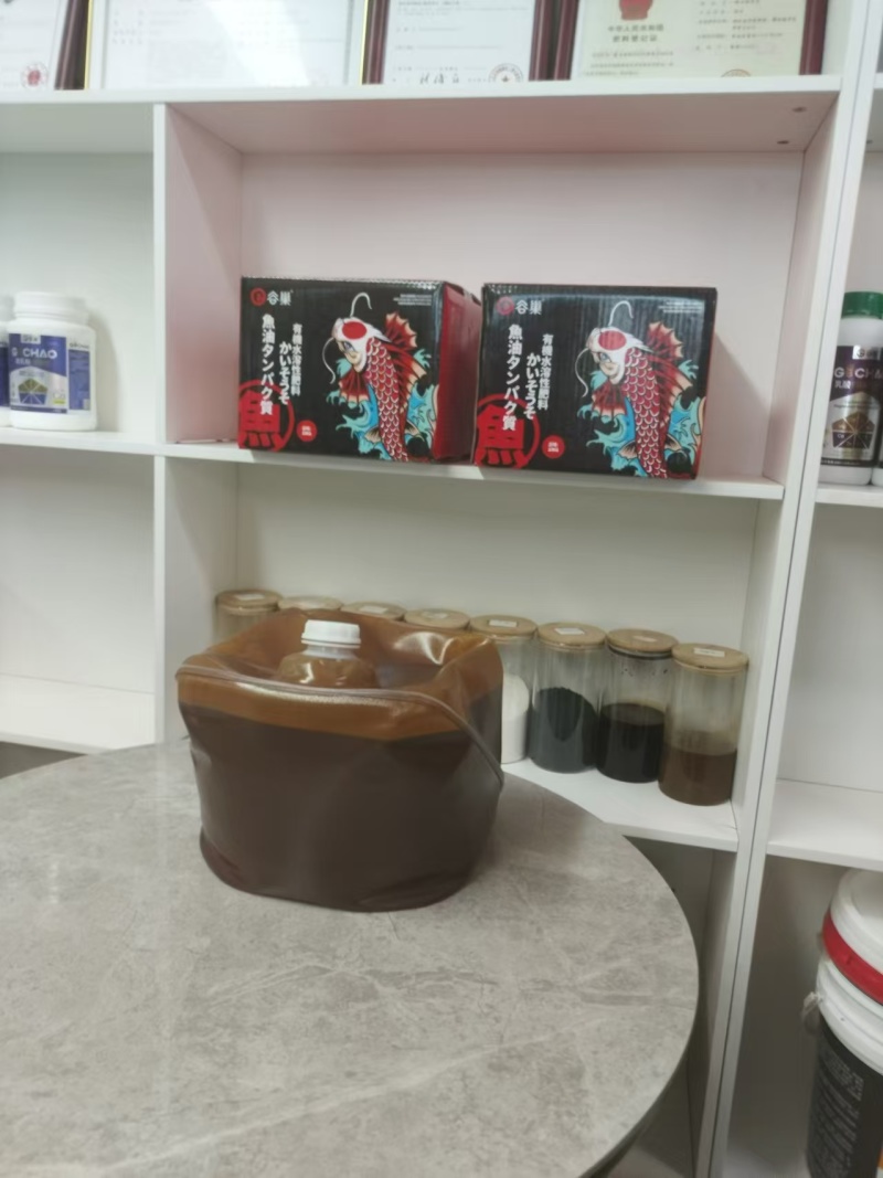 鱼油生根促长提低温抗逆防病有机水溶肥
