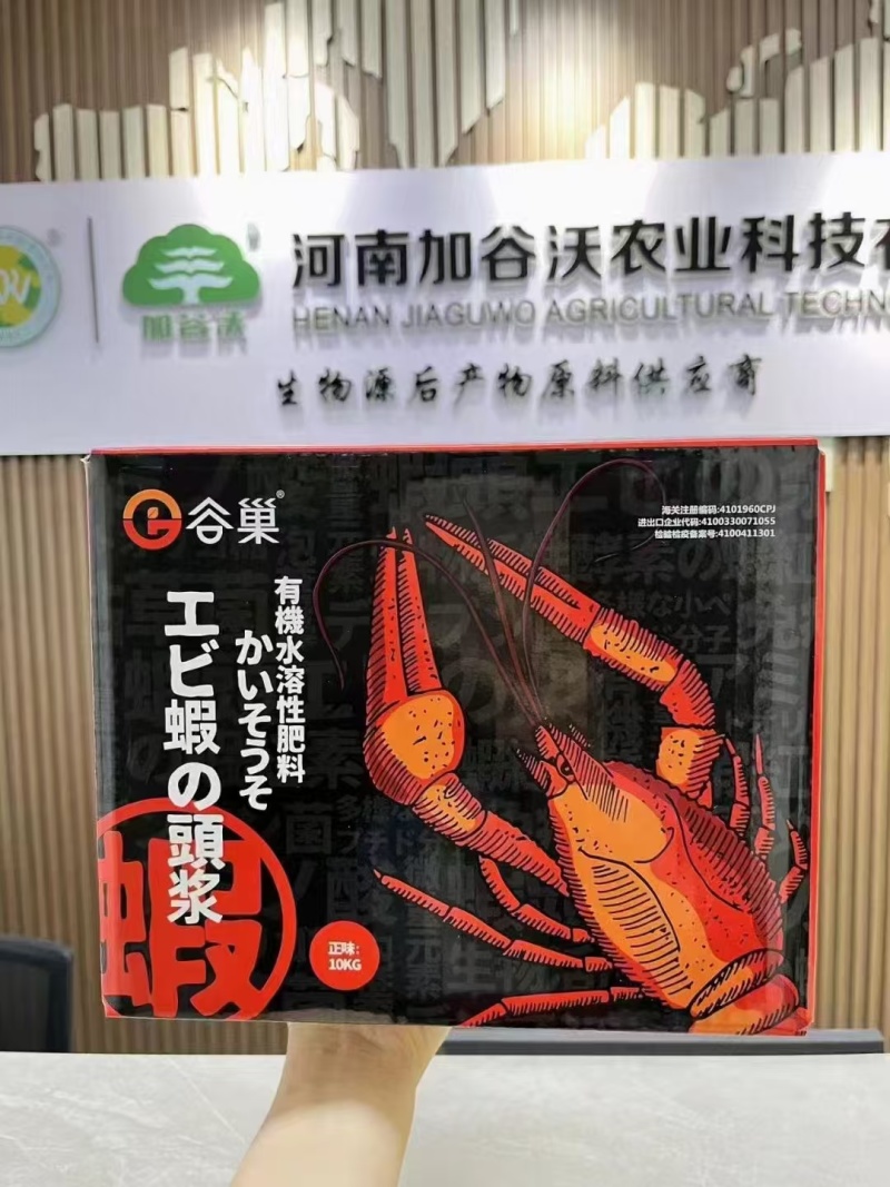 虾头酱提香增色生根促长抗逆防病包邮