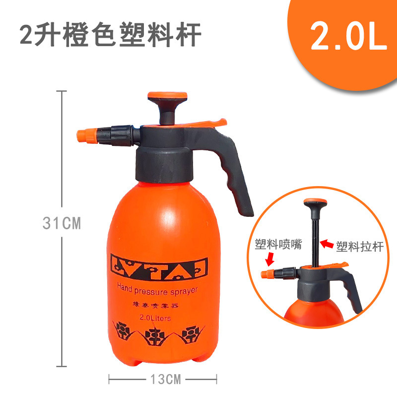 0.8升1.5升2升3升喷壶消毒洗车小喷壶气压式喷