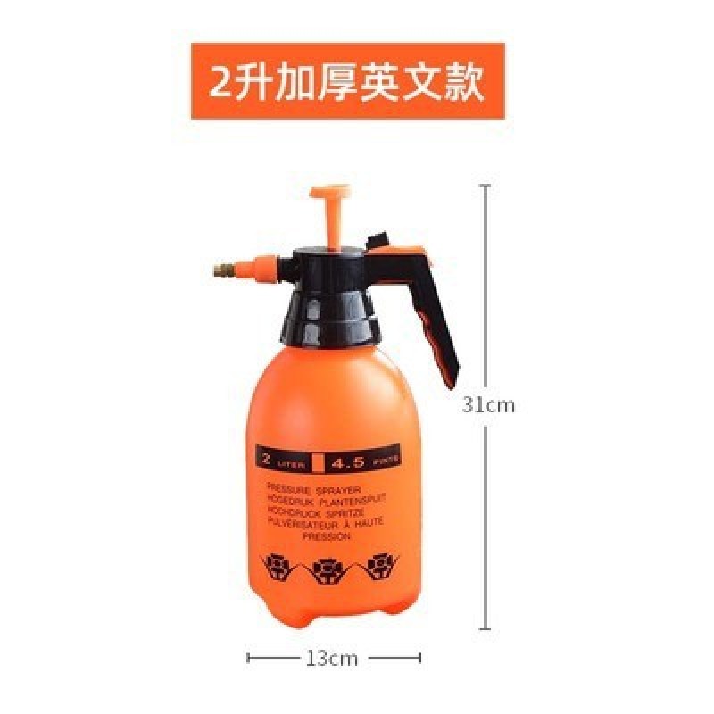 0.8升1.5升2升3升喷壶消毒洗车小喷壶气压式喷