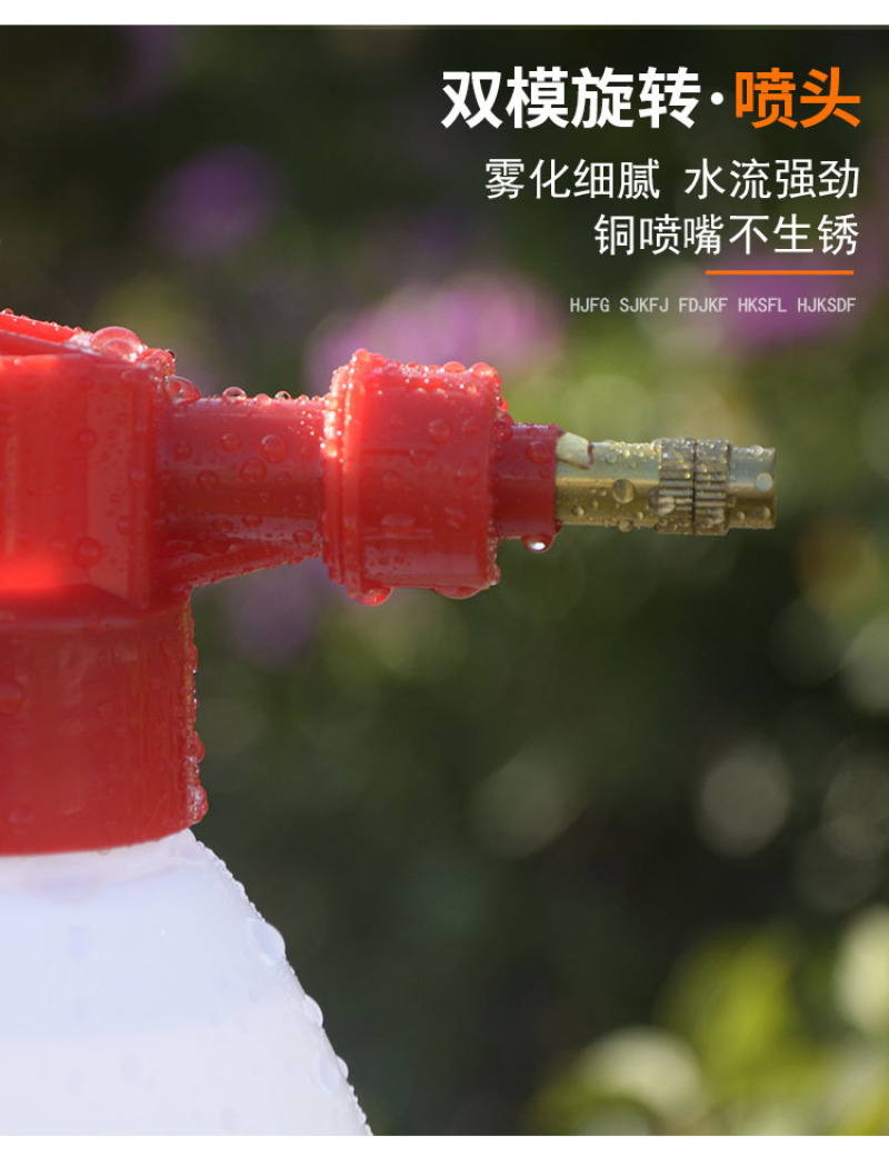 0.8升喷壶气压式喷雾器洒水壶家用消毒洗车小喷壶花卉