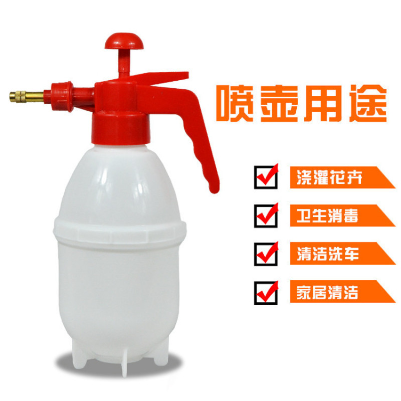 0.8升喷壶气压式喷雾器洒水壶家用消毒洗车小喷壶花卉