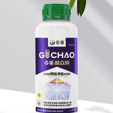 盐立消特种肥料纯生物有机酸、生物降盐消盐免深耕