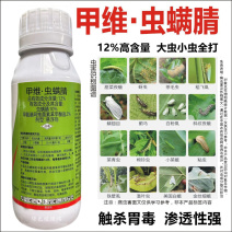 12%甲维虫螨腈玉米钻心虫果树蔬菜夜蛾菜青虫甲维盐杀虫剂