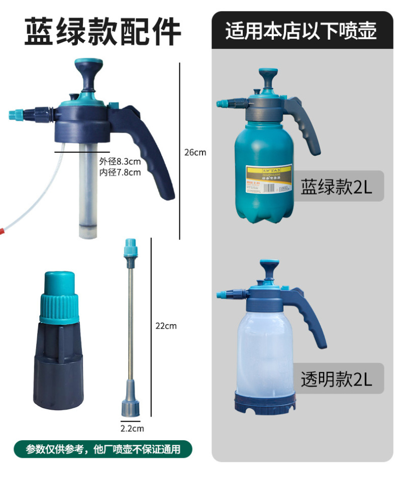 家用2L气压浇花消毒喷壶高压喷雾器压力塑料洒水壶-02