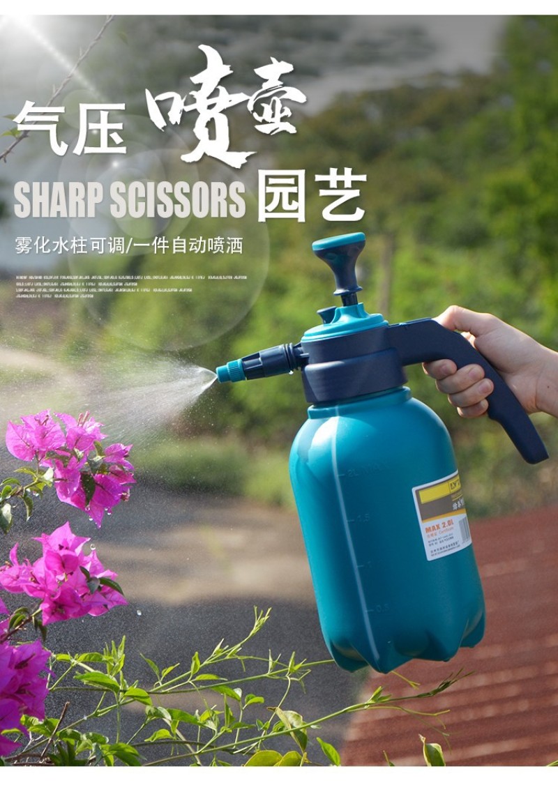 家用2L气压浇花消毒喷壶高压喷雾器压力塑料洒水壶-02