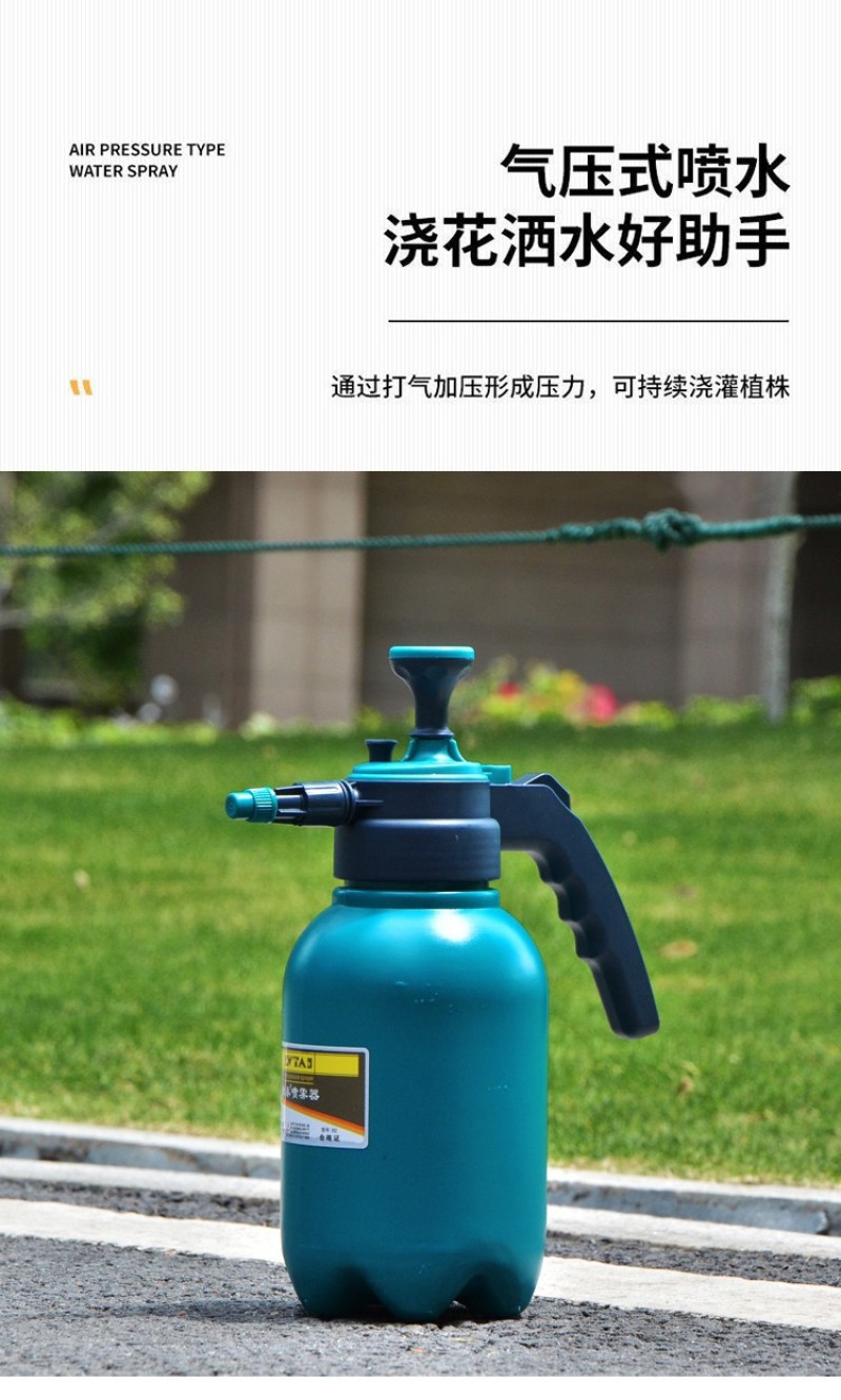 家用2L气压浇花消毒喷壶高压喷雾器压力塑料洒水壶-02