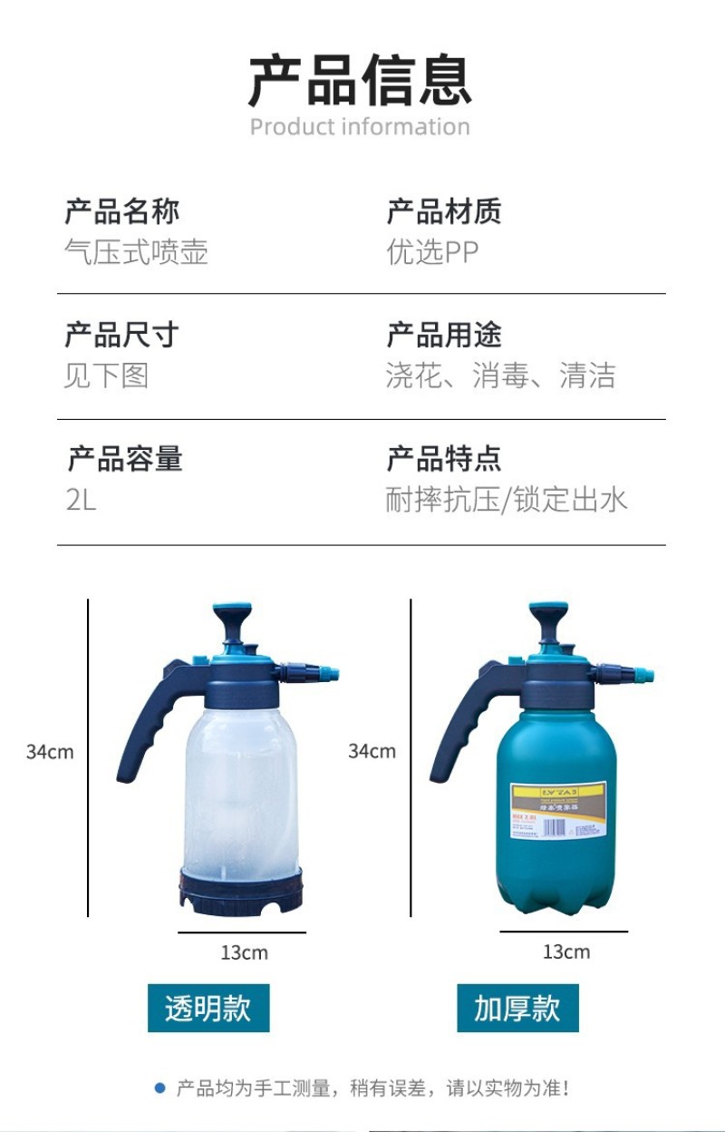 家用2L气压浇花消毒喷壶高压喷雾器压力塑料洒水壶-02