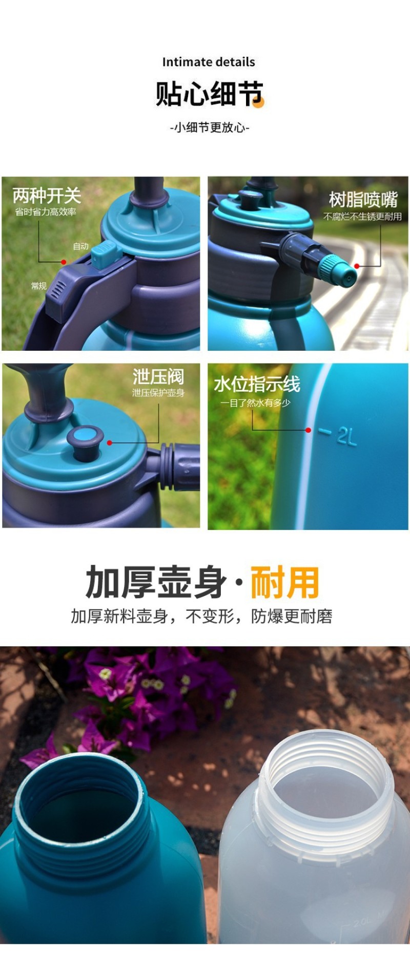 家用2L气压浇花消毒喷壶高压喷雾器压力塑料洒水壶-02