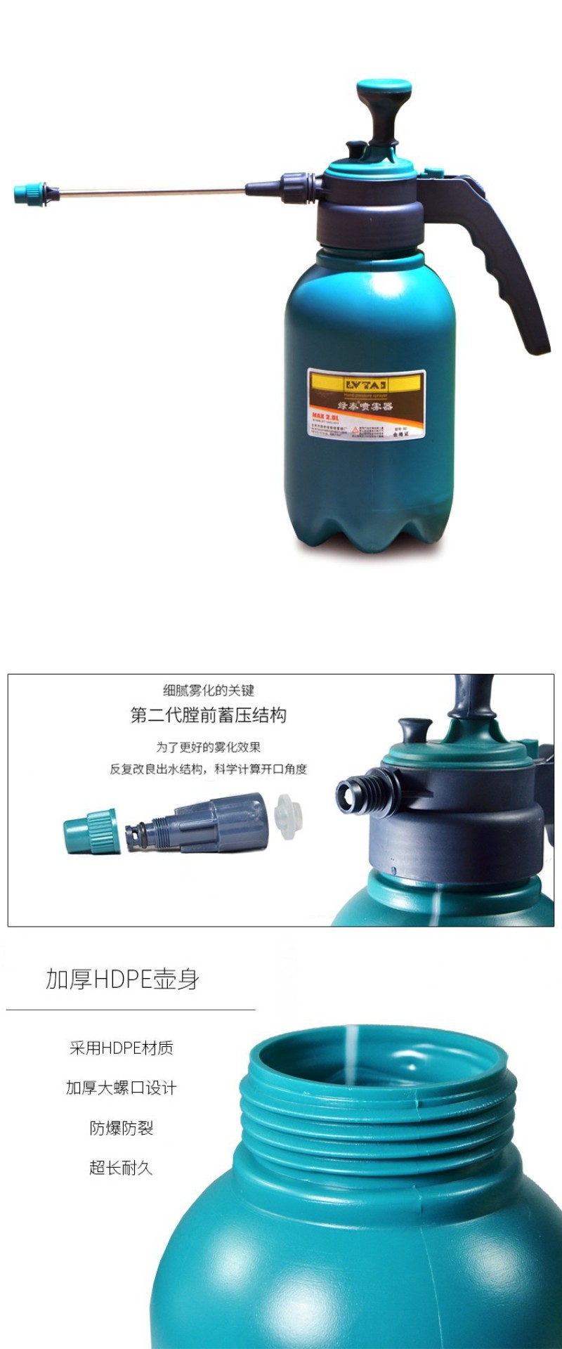 家用2L气压浇花消毒喷壶高压喷雾器压力塑料洒水壶-02