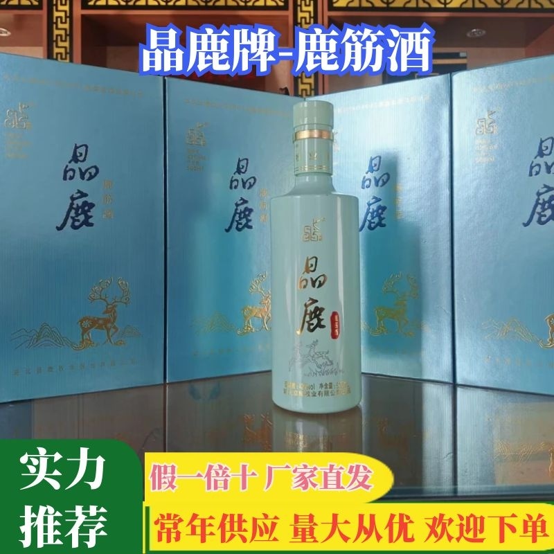 【品质保证】鹿筋酒500ml-42度量大从优欢迎下单