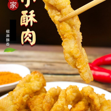 环惠客裹粉挂浆鸡肉小酥肉商用空气炸锅火锅油炸夜市小吃