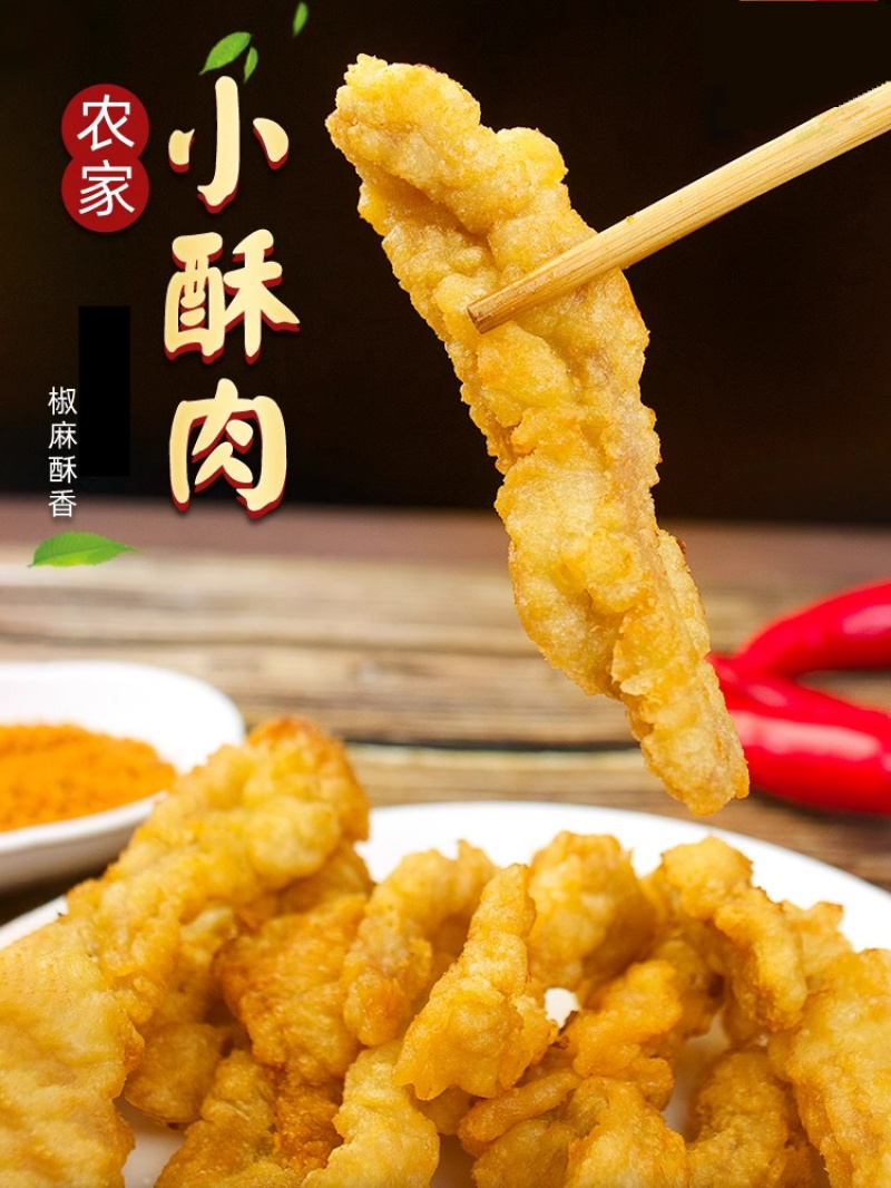 环惠客裹粉挂浆鸡肉小酥肉商用空气炸锅火锅油炸夜市小吃