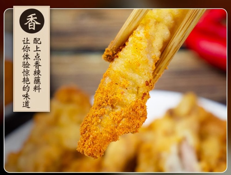 环惠客裹粉挂浆鸡肉小酥肉商用空气炸锅火锅油炸夜市小吃