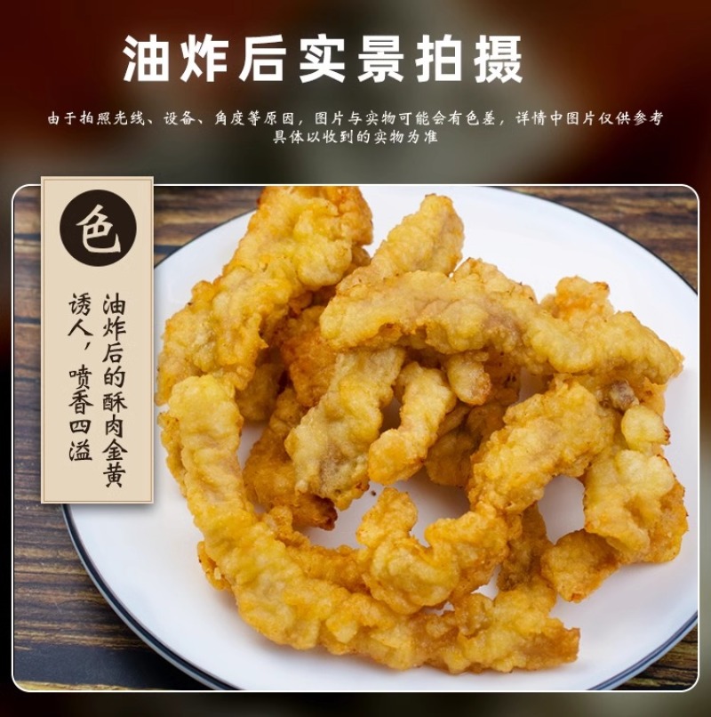 环惠客裹粉挂浆鸡肉小酥肉商用空气炸锅火锅油炸夜市小吃